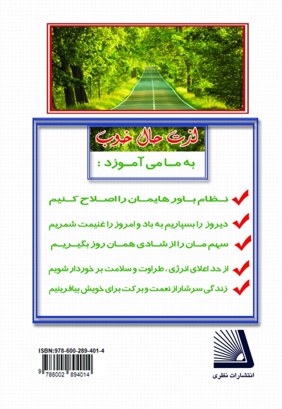 لذت حال خوب